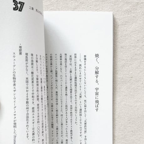 野口理恵｜私が私らしく死ぬために