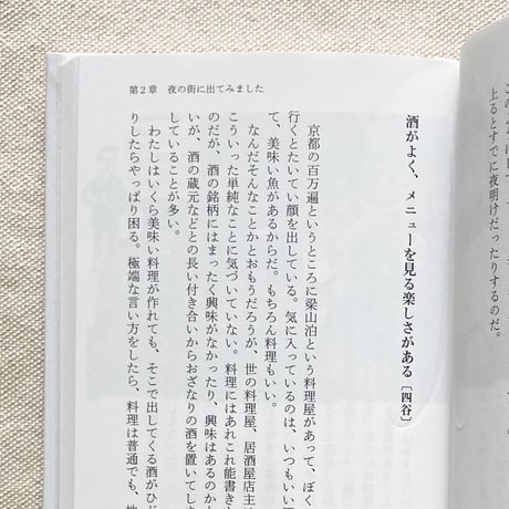安西水丸｜たびたびの旅