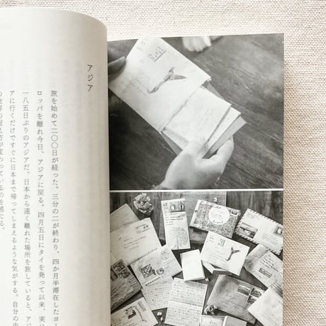 浪江由唯｜普及版 世界の紙を巡る旅