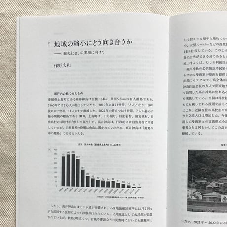 山岳新校、ひらきました