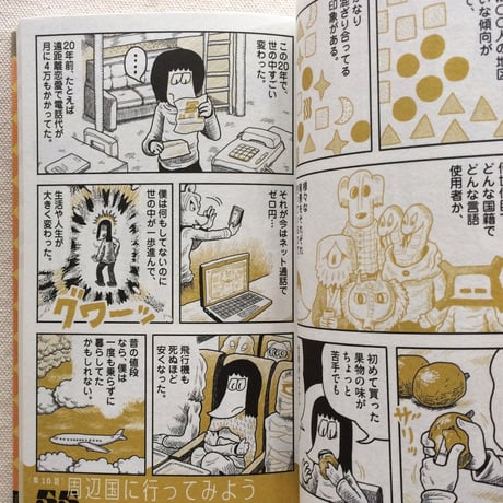 香山哲｜ベルリンうわの空