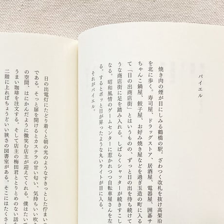 西尾勝彦｜なんだか眠いのです