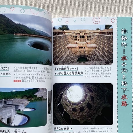 宮田珠己｜のぞく図鑑　穴