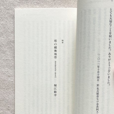 カタリココ文庫｜新しい自我