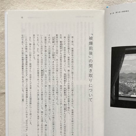 長崎原爆の戦後史をのこす会｜原爆後の75年