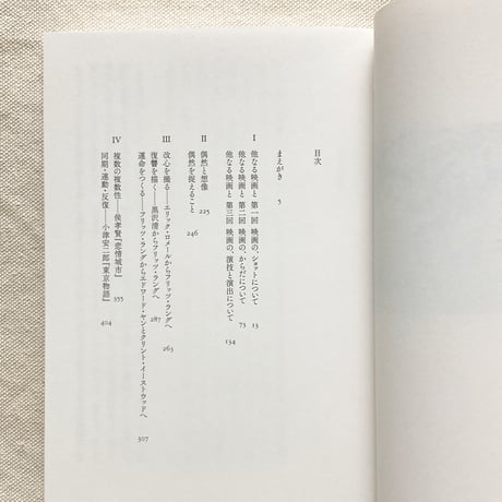 濱口竜介｜他なる映画と1.2