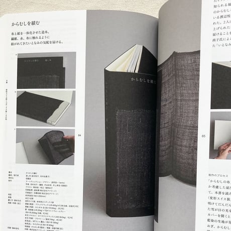 小出版レーベルのブックデザインコレクション