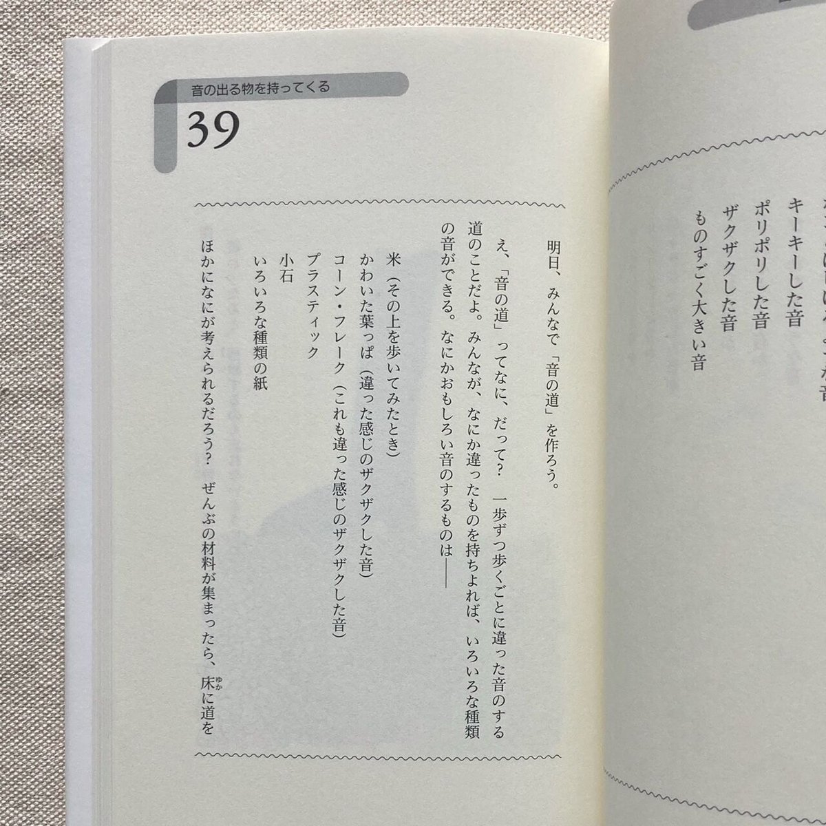 【中古】 サウンド・エデュケーション 新版/春秋社（千代田区）/Ｒ．マーリ・シェーファー 中古】 サウンド・エデュケーション 新版/春秋社（千代田区）/R