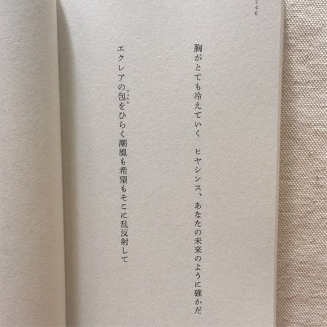 千種創一｜千夜曳獏