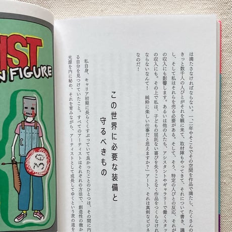 グレイソン・ペリー｜みんなの現代アート