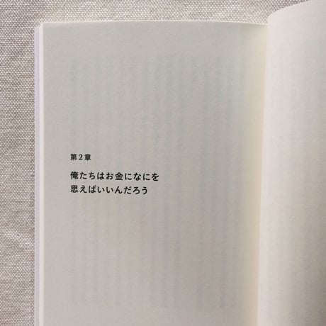 ヤマザキOKコンピュータ｜くそつまらない未来を変えられるかもしれない投資の話