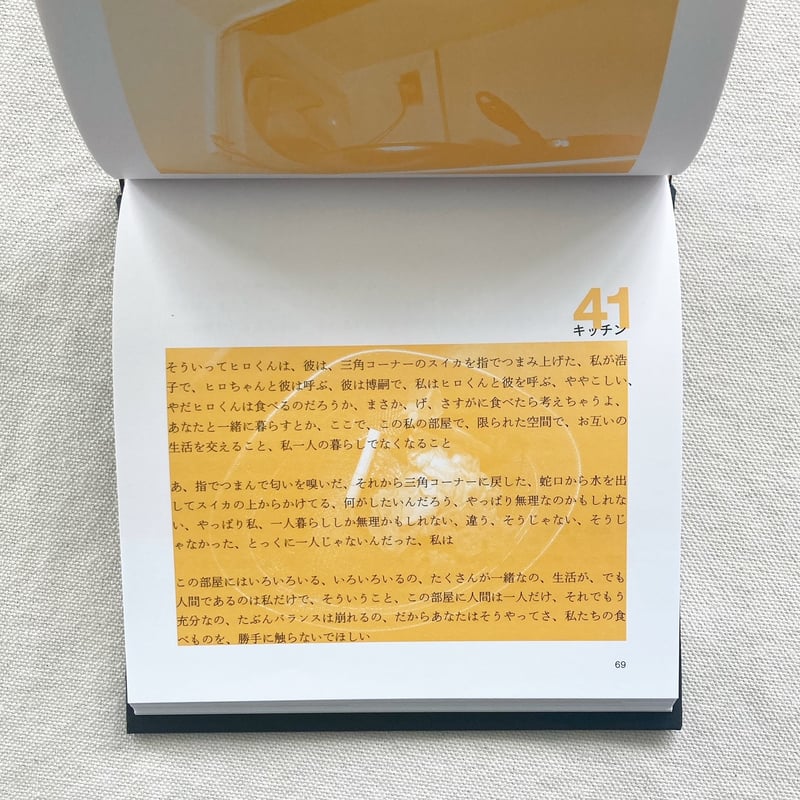 norimizu ameya I love body style 本 飴屋法水 norimizu ameya I love body style 本 飴屋法水 - メルカリ