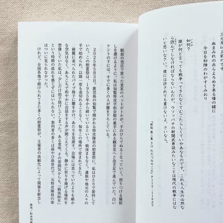 のせなな｜水平線を歩く