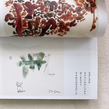 あのねはるお｜四月