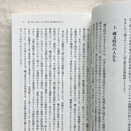 新谷尚紀｜「包む」の民俗学