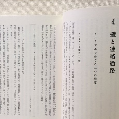 奥野克己｜モノも石も死者も生きている世界の民から人類学者が教わったこと