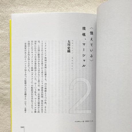 アーヤ藍｜世界を配給する人びと