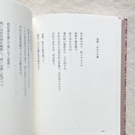 ヘルマン・ヘッセ｜ヘッセ詩集