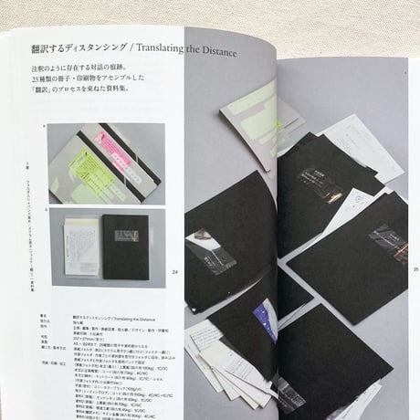 小出版レーベルのブックデザインコレクション