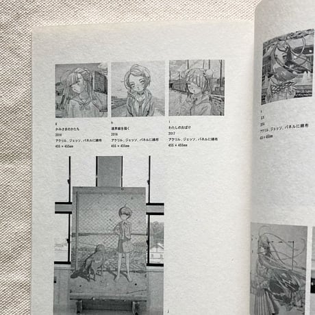 あなたと海のあいま、通り過ぎてゆくすべて