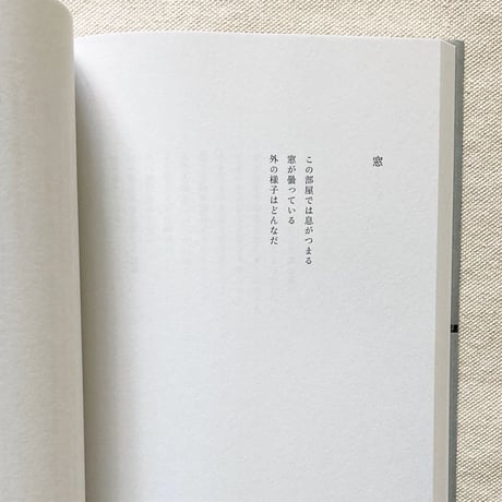 岩瀬崇｜ことばの途上