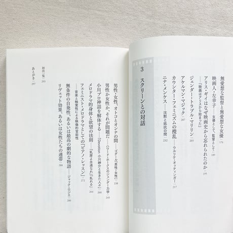 斉藤綾子｜撮られる女／撮る女