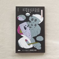 ラビンドラナート・タゴール　生誕150年記念号 ラビンドラナート・タゴール 生誕150年記念号 ラビンドラナート