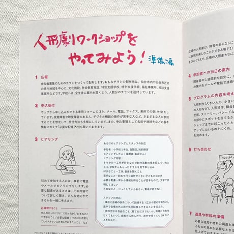 みんなでつくるよ広場の人形劇！2018→2023