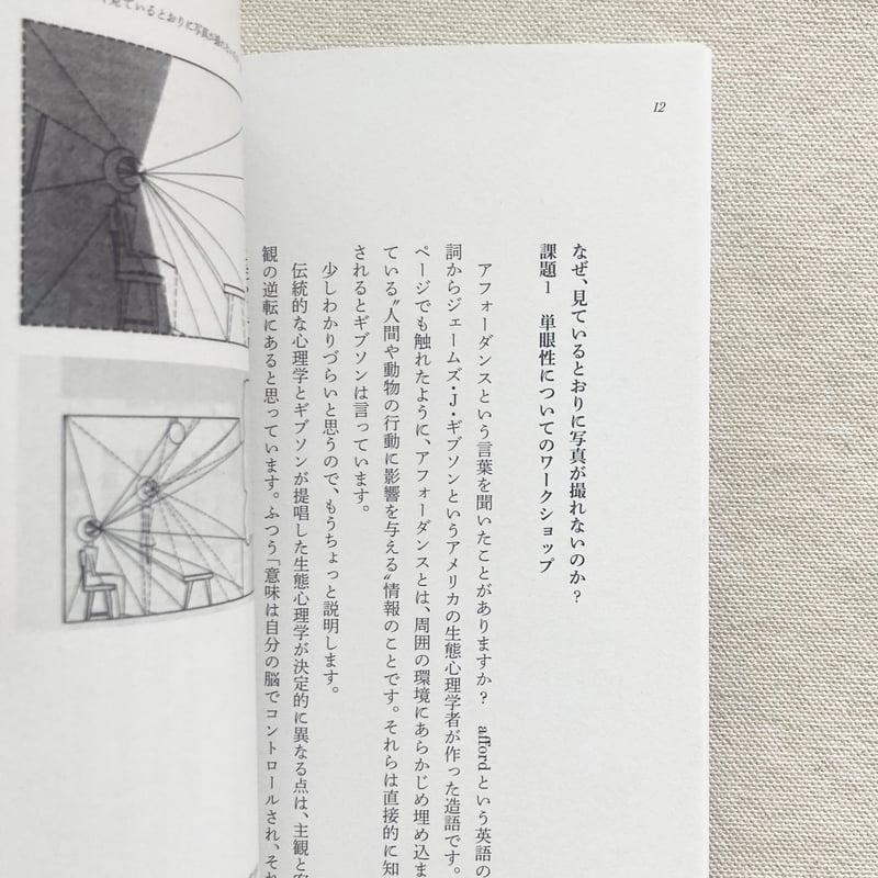 美品　限定５００部 seeing it self ホンマタカシ サイン　写真集 Seeing Itself - ホンマ タカシ / Takashi Homma