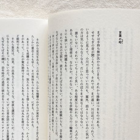 林家彦三｜汀日記