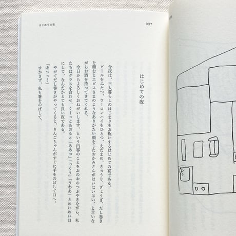 小原晩｜これが生活なのかしらん