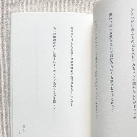 土井礼一郎｜義弟全史