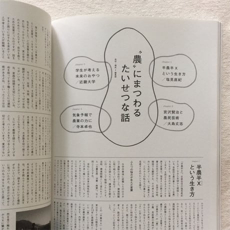 OYATTU MAGAZINE issue #3