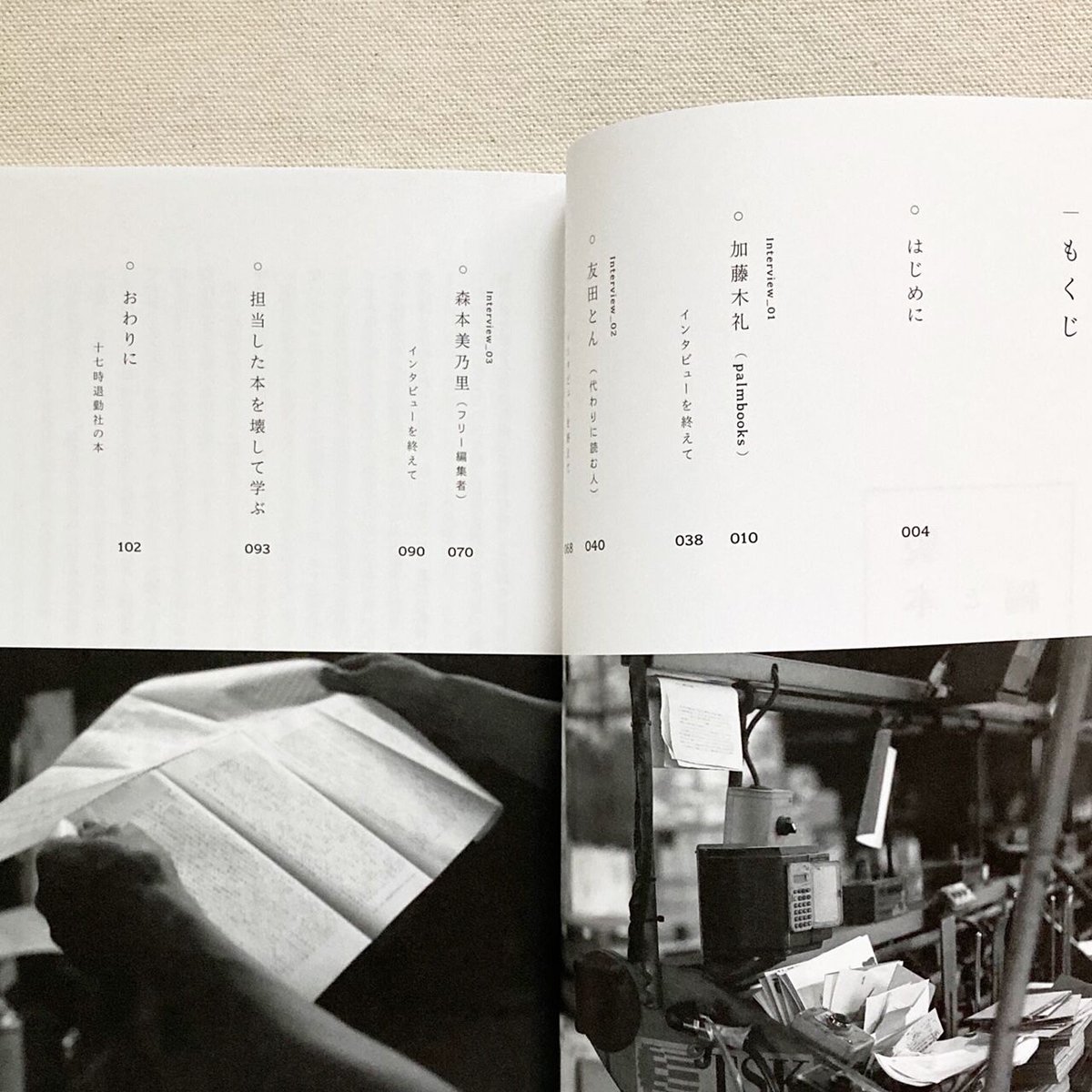 日日是製本 2019・2020・2021　笠井瑠美子 ZINE 日記本 笠井瑠美子｜製本と編集者 | 曲線