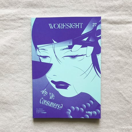 WORKSIGHT 27号