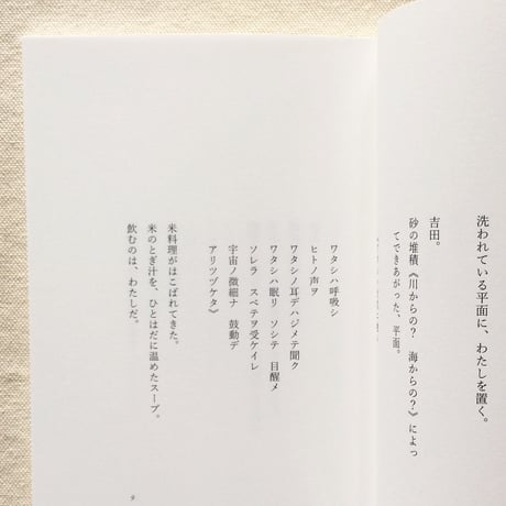 栗原洋一｜吉田