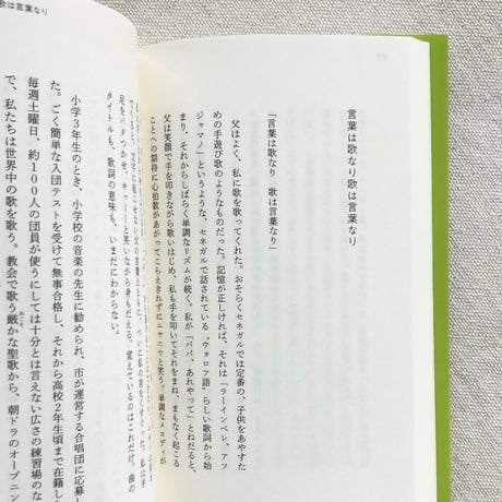 伊藤亜和｜わたしの言ってること、わかりますか