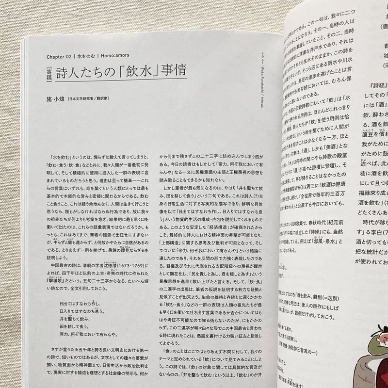 新百姓 新百姓宣言｜恵文社一乗寺店 オンラインショップ