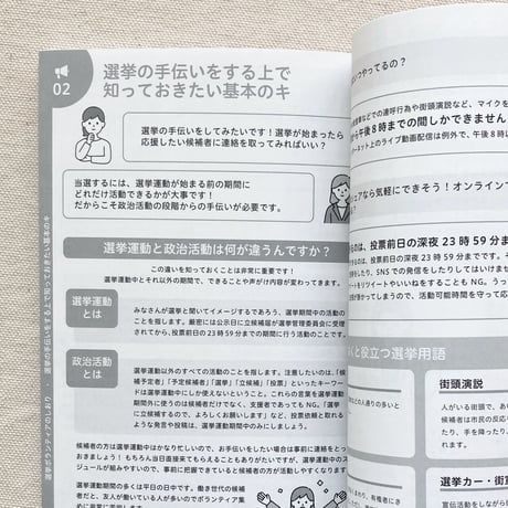 濵田真里｜女性議員を増やしたいZINE