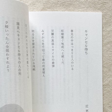 九重 2