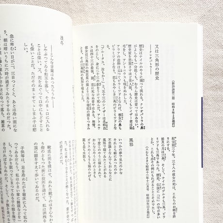 尾形亀之助 詩集
