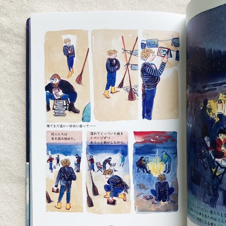 ジドルー｜くじら図書館