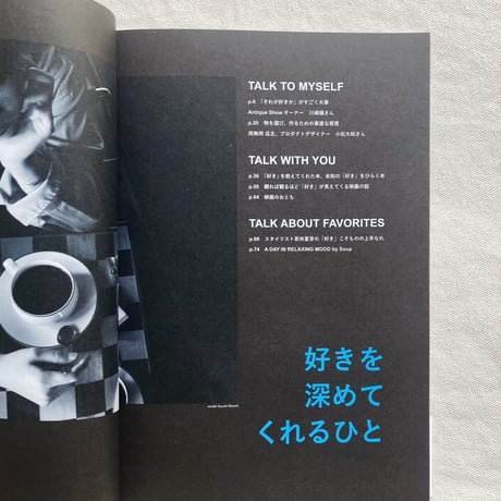 TALK TO YOU MAGAZINE 1:1 創刊号