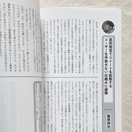 仕事文脈 vol,22