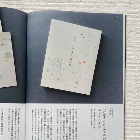 Book Arts and Crafts  vol.7