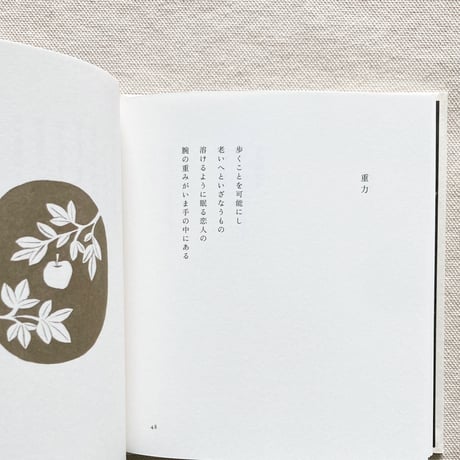 柊有花｜旅の心を取り戻す