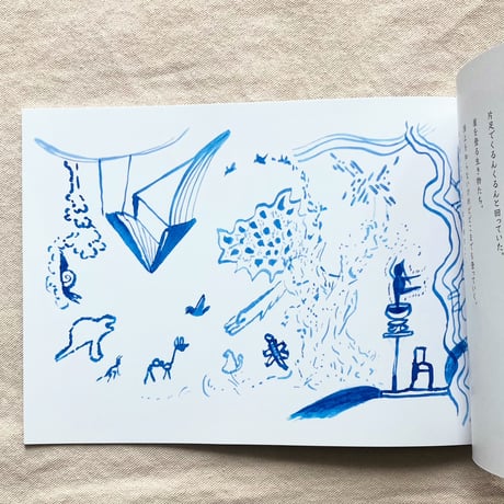 工藤夏海｜記憶コイル