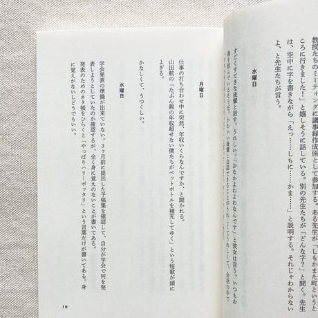 永井玲衣｜さみしくてごめん
