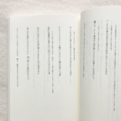 仲西森奈｜ホームページ