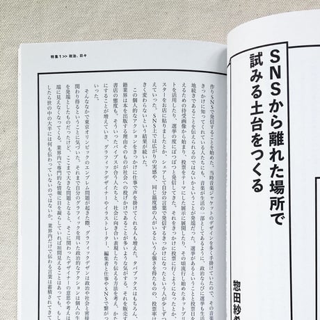 仕事文脈 vol,21